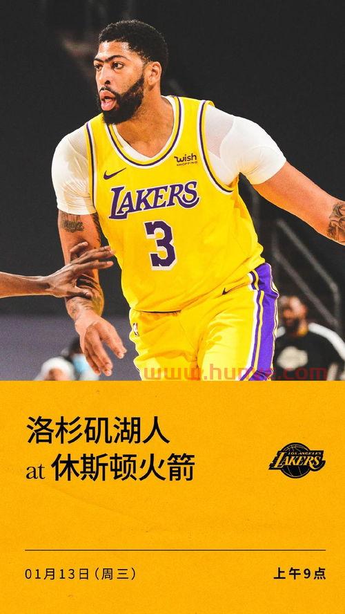 今日火箭vs湖人直播视频（今日火箭vs湖人直播视频回放）