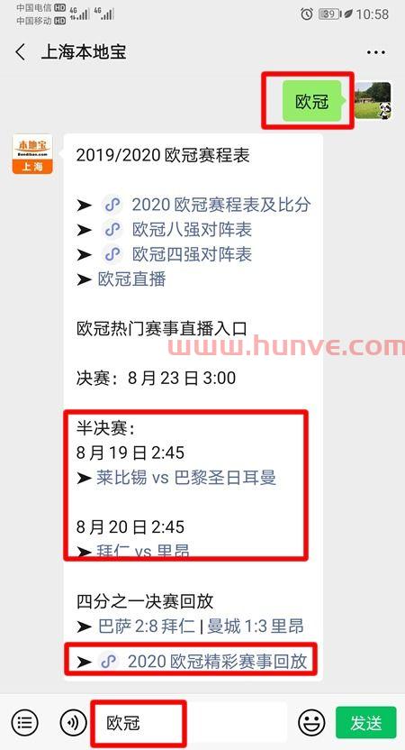 欧冠总决赛转播时间安排（欧冠总决赛转播时间安排在哪里）