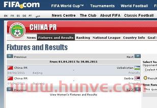 足球直播中国队赛程时间表（足球中国比赛直播）