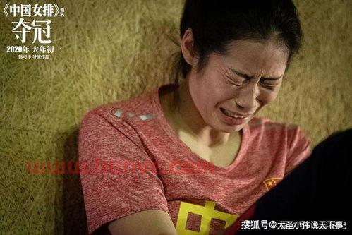 中国女排朱婷夺冠电影（中国女排朱婷夺冠电影名字）
