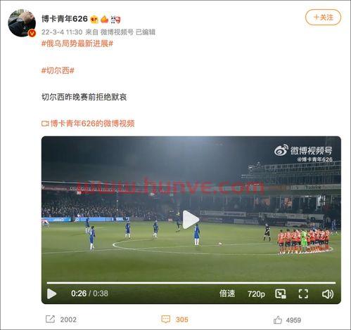 切尔西与卢顿比赛拒绝默哀(切尔西与卢顿比赛拒绝默哀了吗) 切尔西与卢顿比赛拒绝默哀(切尔西与卢顿比赛拒绝默哀了吗)