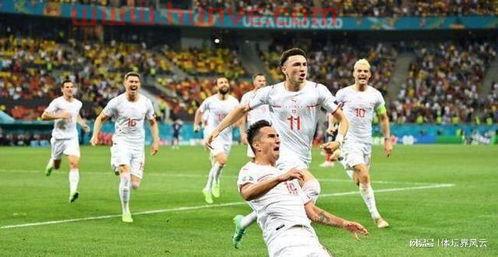 2021欧洲杯法国vs瑞士