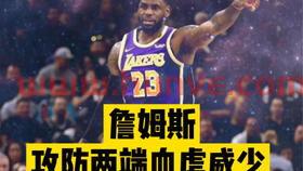 火箭2020vs湖人(2020nba火箭vs湖人)