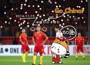 3月23国足主场(国足三场)