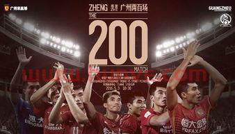 2019广州恒大亚冠分组(广州恒大2019亚冠小组赛赛程表)