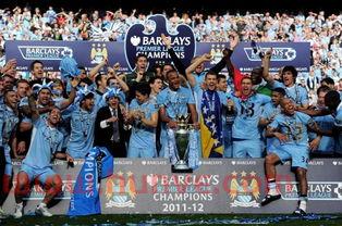 曼城夺冠图片无水印下载(曼城夺冠奖金)