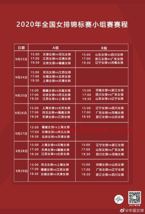 中国女排官方微博全锦赛(女排联赛微博)