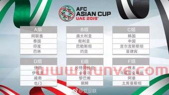 男足亚洲杯赛程表2021（男足亚洲杯赛程表最新）
