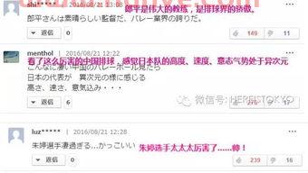 日本专家谈中国女排（日本网友评论中国女排）