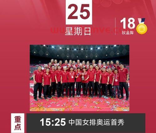 日本中国女排夺金牌（日本奥运中国女排得金牌了吗）