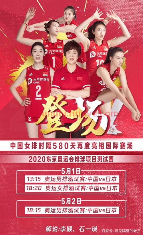 中国女排模拟赛直播时间（中国女排测试赛直播）