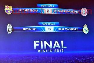 欧冠杯半决赛抽签时间规则（欧冠杯半决赛抽签时间规则表）