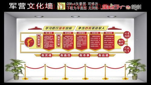 国足主场文化墙（国足主场文化墙设计图）