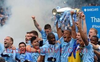 曼城夺冠在哪里看（曼城夺冠年份）