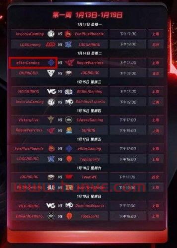 ig2021春季赛程表（ig2020年春季赛阵容）