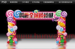 季后赛规则拱门设计（比赛拱门）