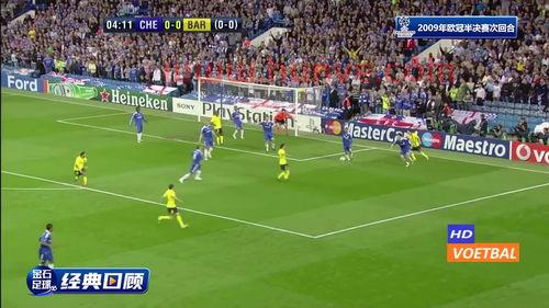 回顾09年切尔西比赛（2009年切尔西）