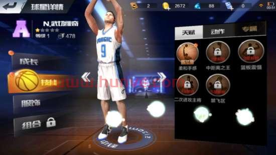 最强nba球星篮板属性排名表(最强nba满配篮板值最高的)