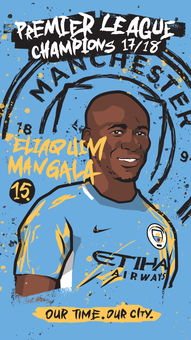 曼城夺冠mv(曼城夺冠照片)