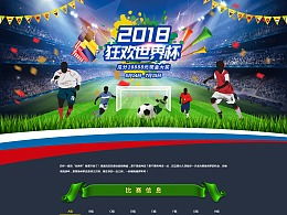 2022世界杯门户网站首页