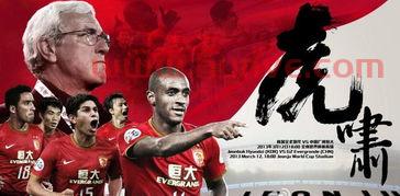 亚冠广州恒大vs首尔报道(亚冠广州恒大主场大胜)