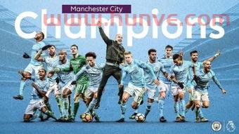 曼城夺冠纪念号多少钱买的(曼城夺冠海报)