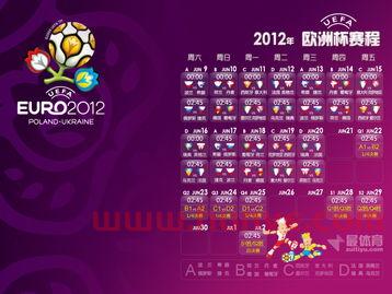 欧洲杯乒乓球赛程(欧洲杯乒乓球赛程表)