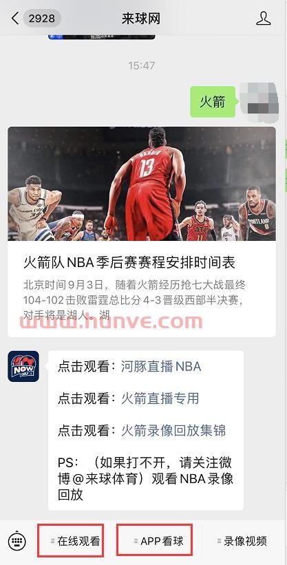 20赛季湖人vs火箭(湖人对火箭2020)