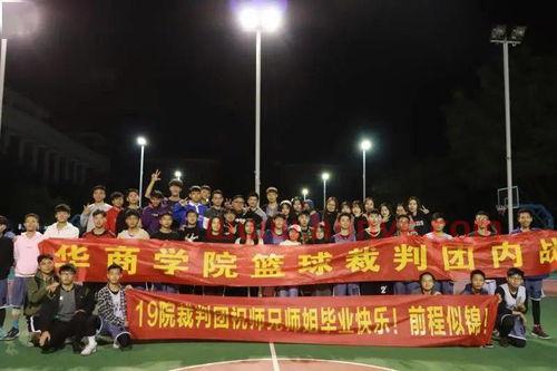 篮球比赛裁判员工资多少(篮球裁判的工资是多少钱)