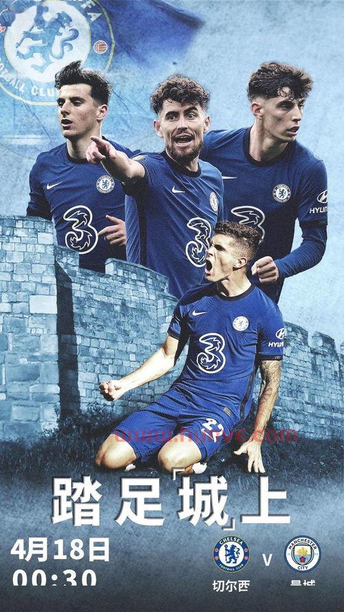 足总杯切尔西比赛回放(足总杯切尔西对曼城直播)