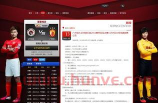 广州恒大亚冠球票票价(广州恒大的亚冠比赛日期)