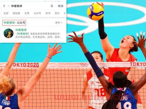 直播奥赛中国女排(中国女排奥运直播现场)
