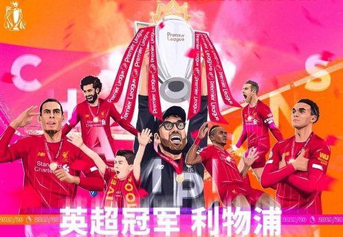 曼城列队祝贺利物浦夺冠(利物浦曼城比赛)