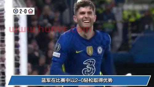 里尔对切尔西比赛结果回放(里尔对里昂的比分预测)