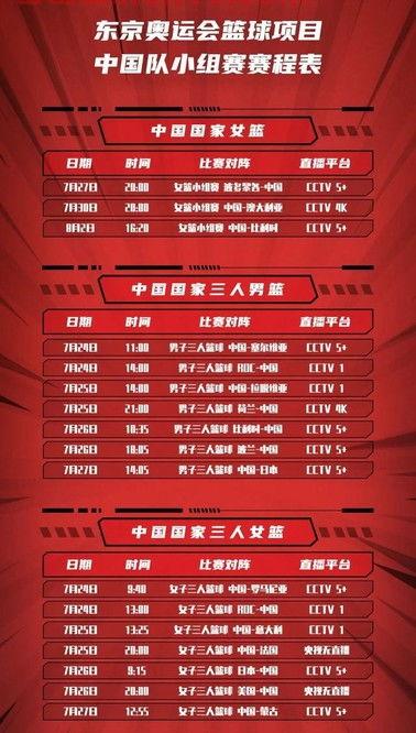 2021奥运中国赛程表(2021奥运中国赛事表)