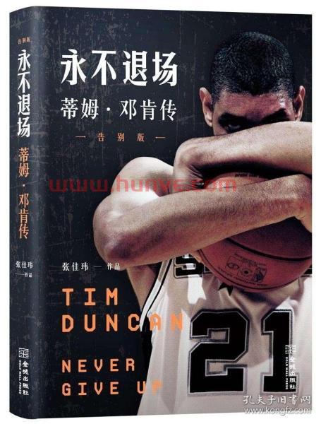 张佳玮的NBA球星排名(张佳玮虎扑篮球空间)