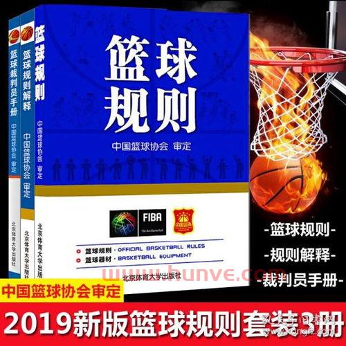 篮球比赛裁判最新规则(篮球比赛裁判法)