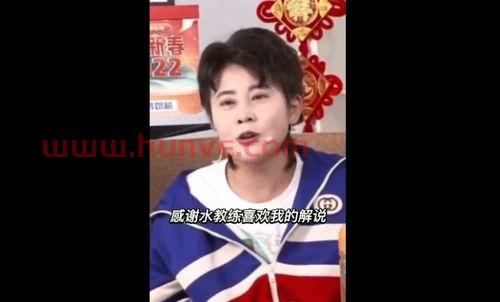 女足主教练水庆霞喜欢王濛(女足水庆霞图片)